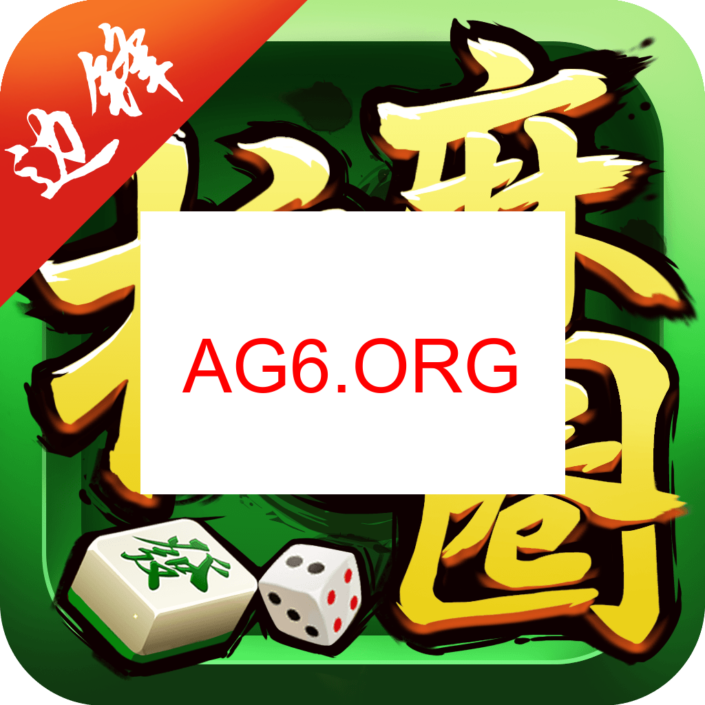 九九山城麻将功能预览